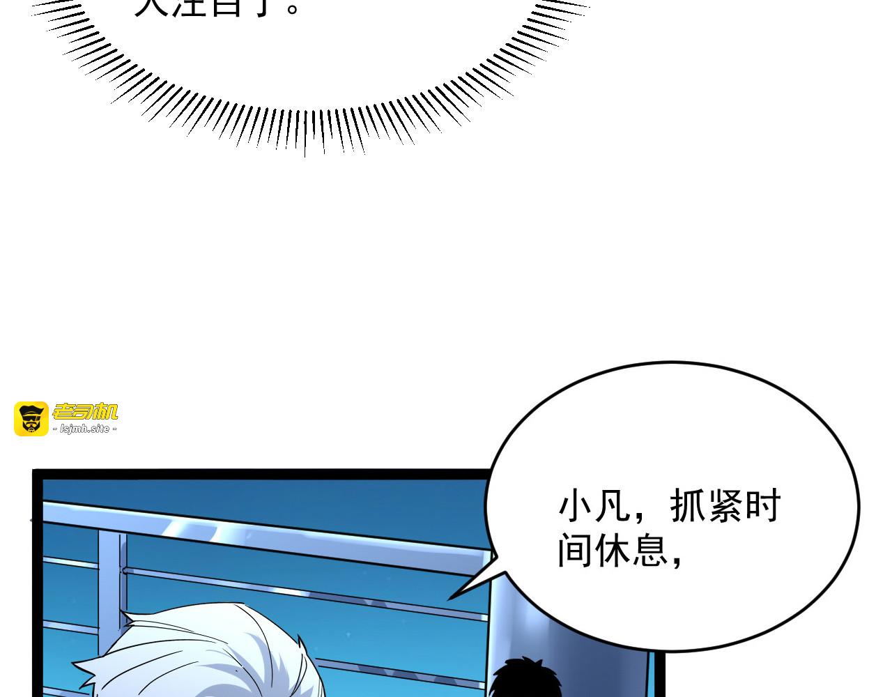 第039话 飙飞的属性点 第 91 页