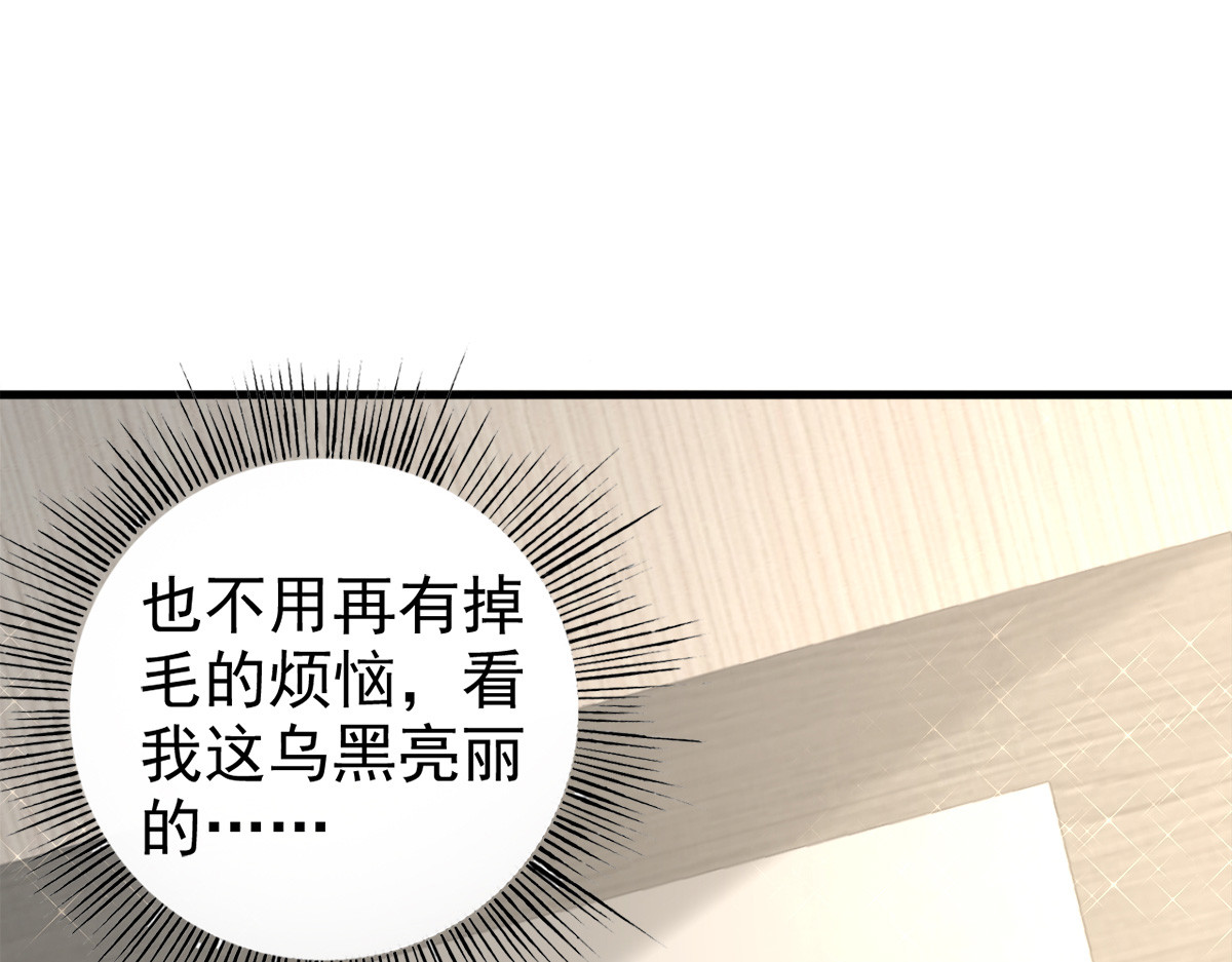第29话 第 104 页