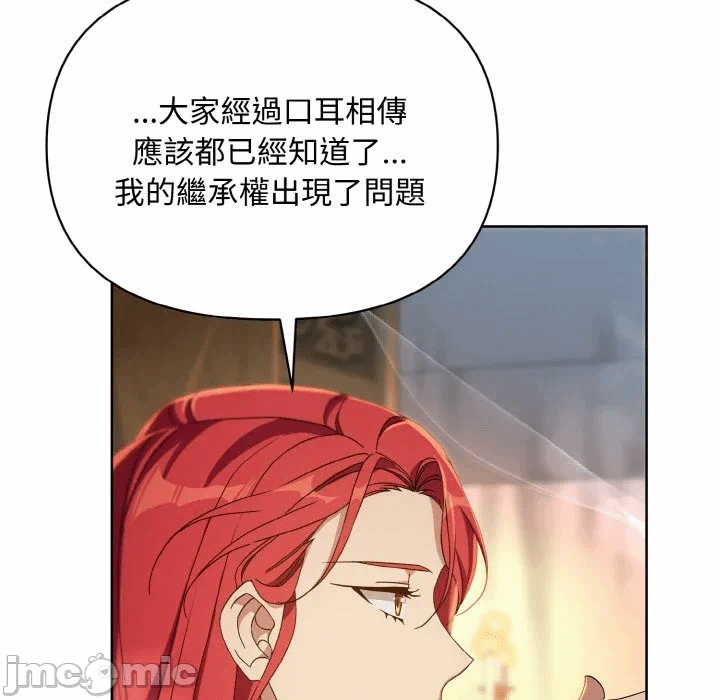 第14话 第 125 页
