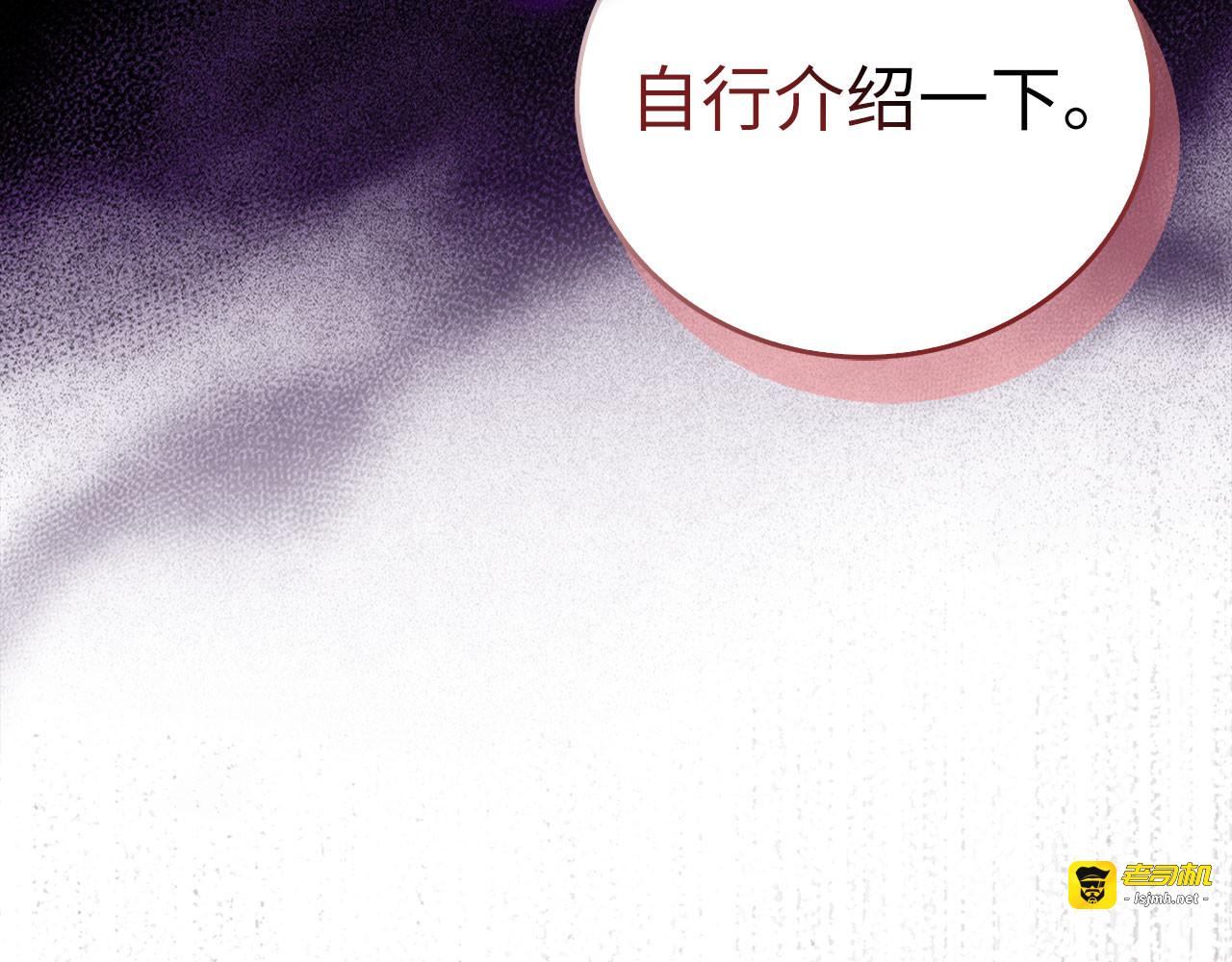 第132话 掌管魔物之人 第 67 页
