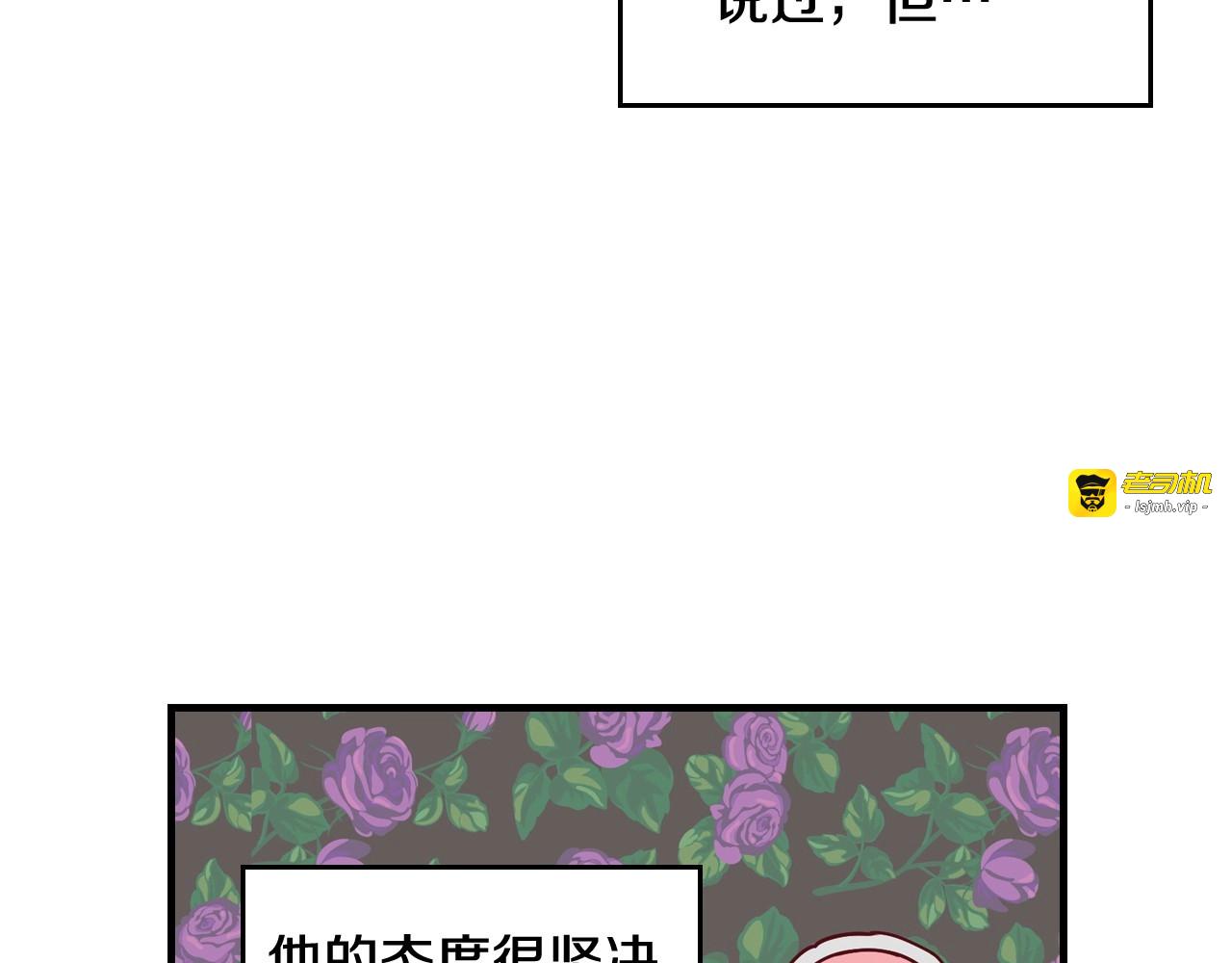 第41话 三哥的小心思 第 13 页