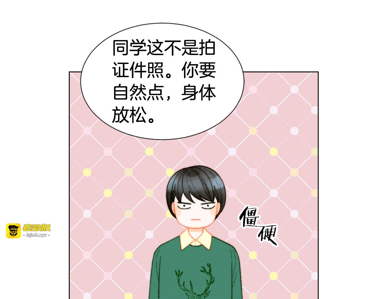 青春特别篇4 队长人选 第 37 页