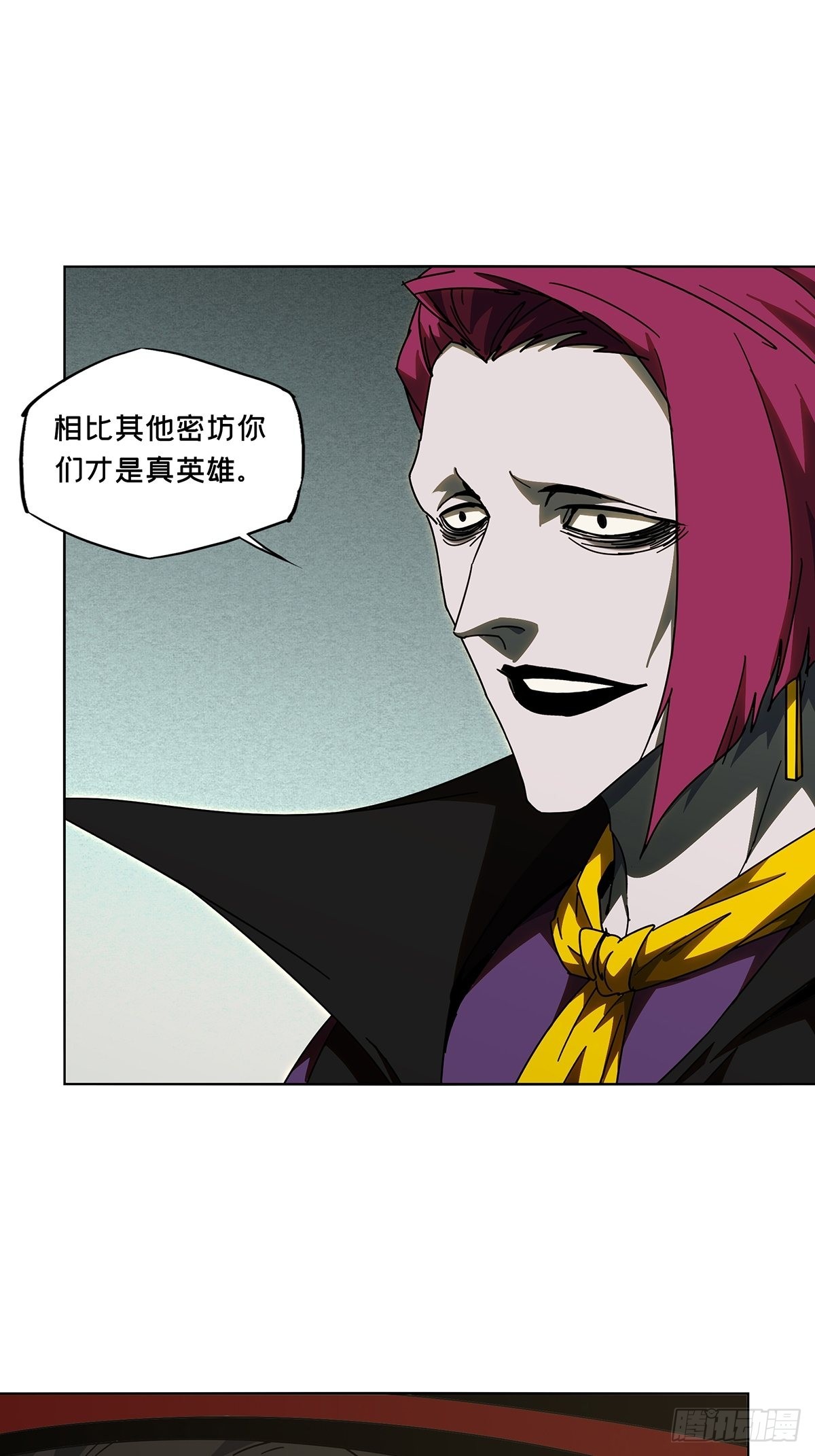 第二百四十八章/躺平中 第 12 页