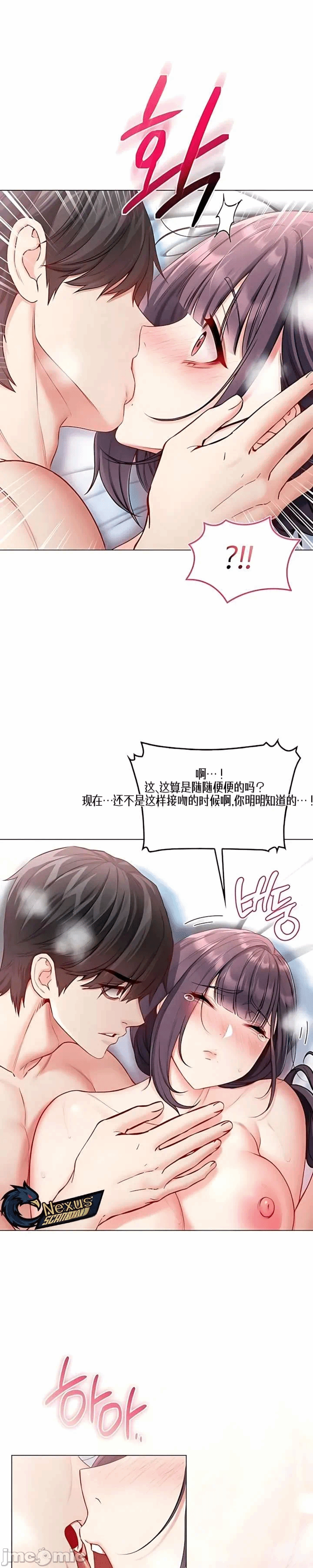 第12话12 第 41 页