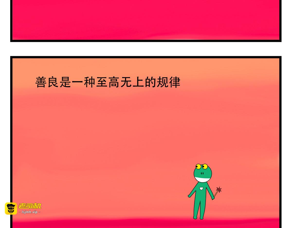 死亡不是终点，死亡是地平线 第 13 页