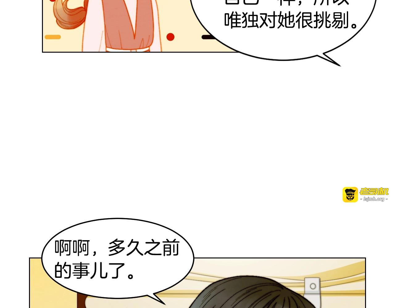 番外26 二人浪漫对台词 第 65 页