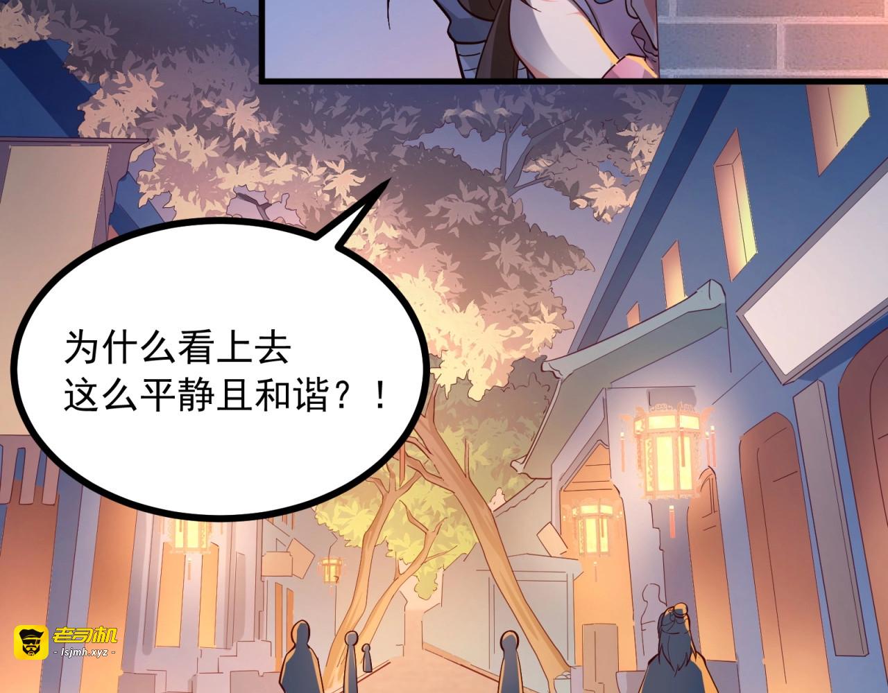 第66话 羞羞脸！ 第 45 页