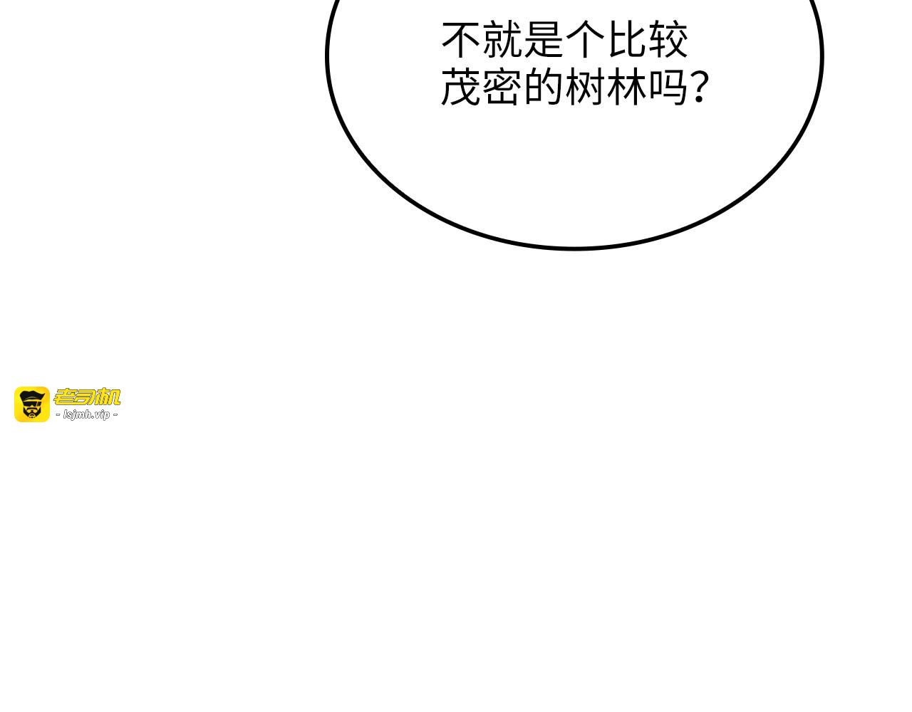第174话 三大魔境之一 第 13 页