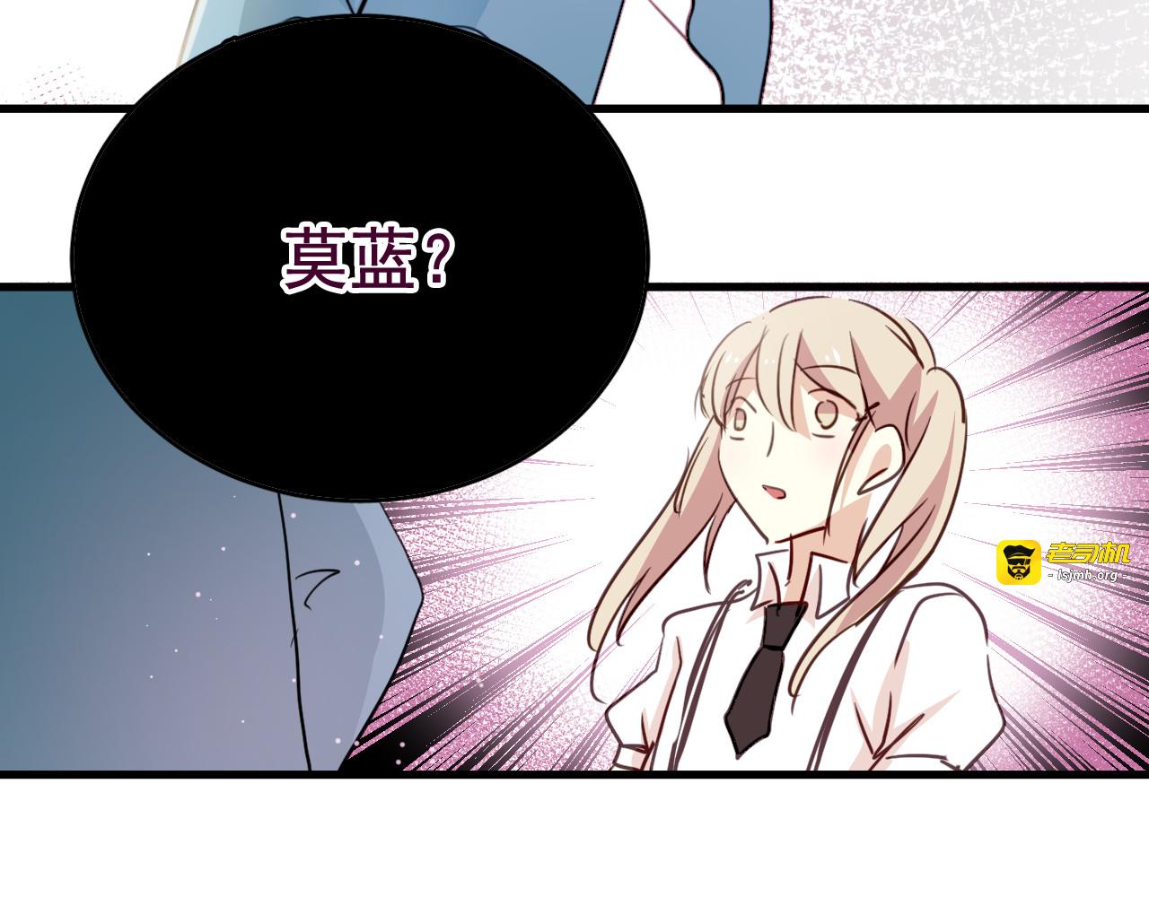 第40话 妥协的爱情都是伤痕 第 33 页