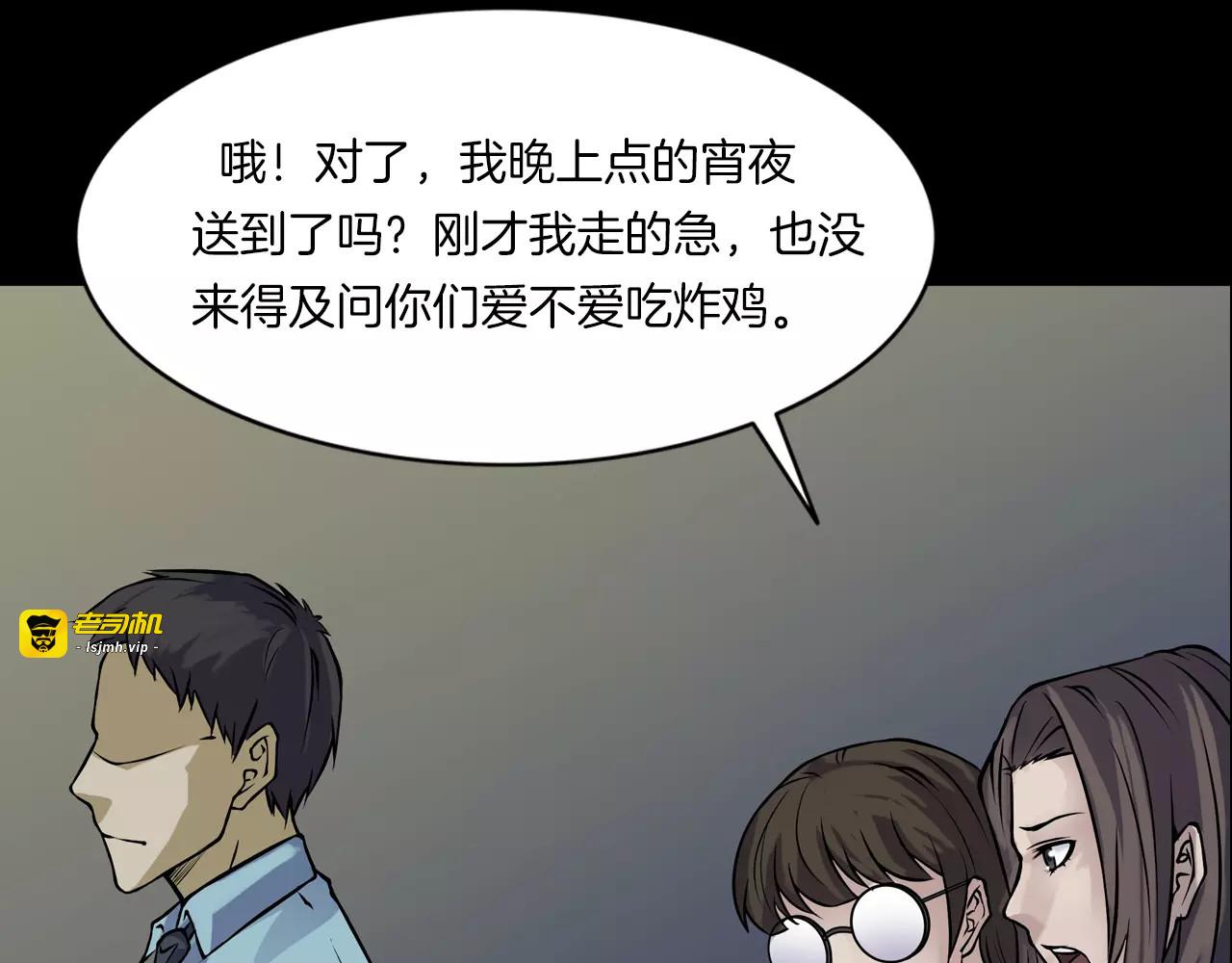 第13话 暴露了 第 63 页