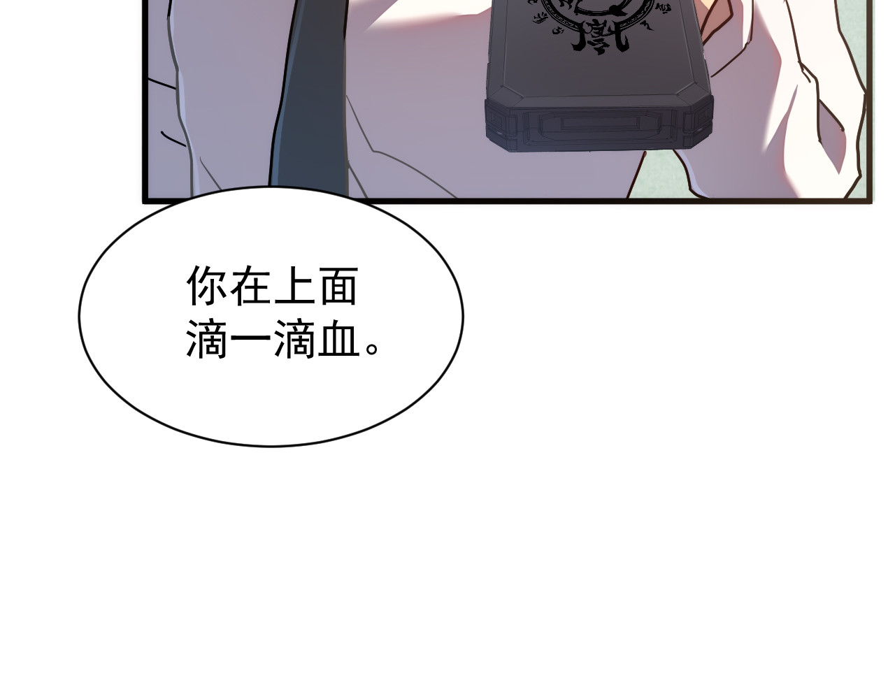 第014话 异能学院 第 102 页
