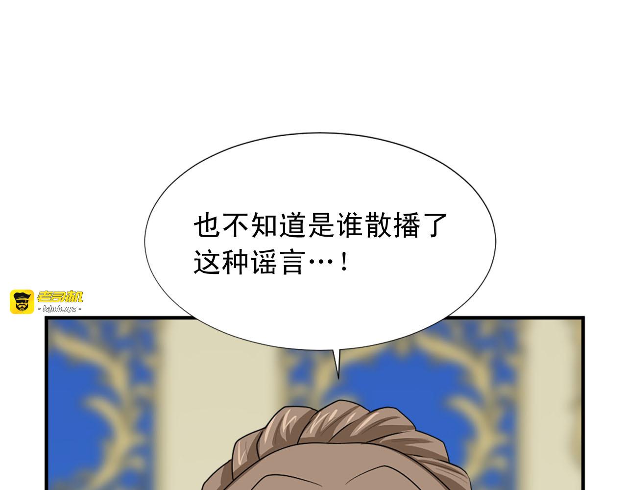 第65话 不想随便对待你 第 89 页