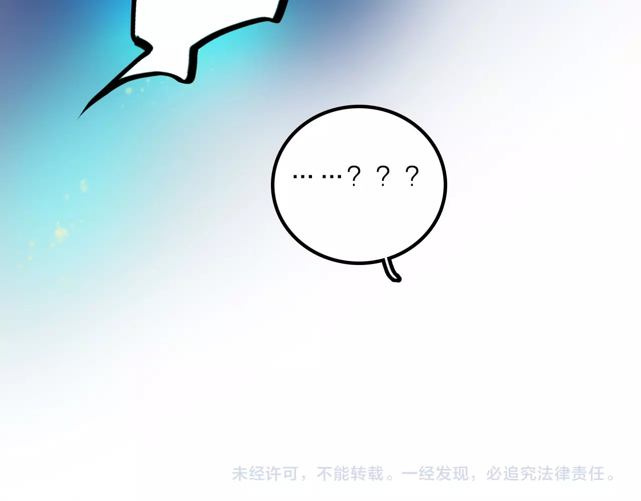 第49话 选择 第 94 页