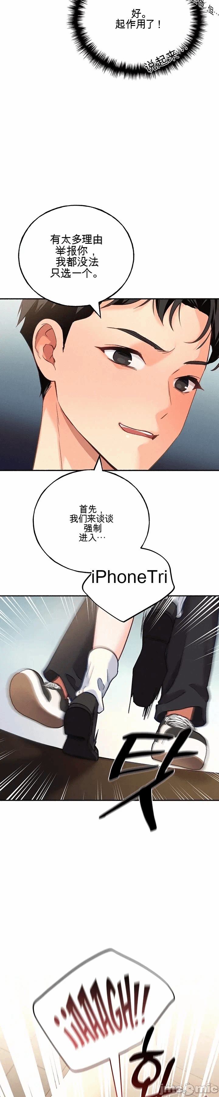 第3话 第 14 页