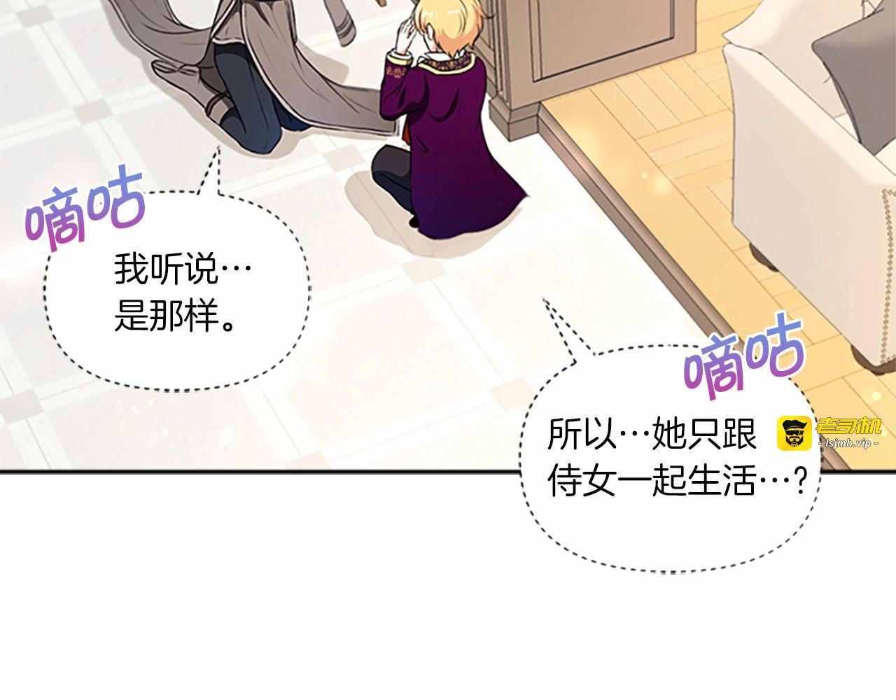 第11话 真的还可以相信人类吗 第 103 页