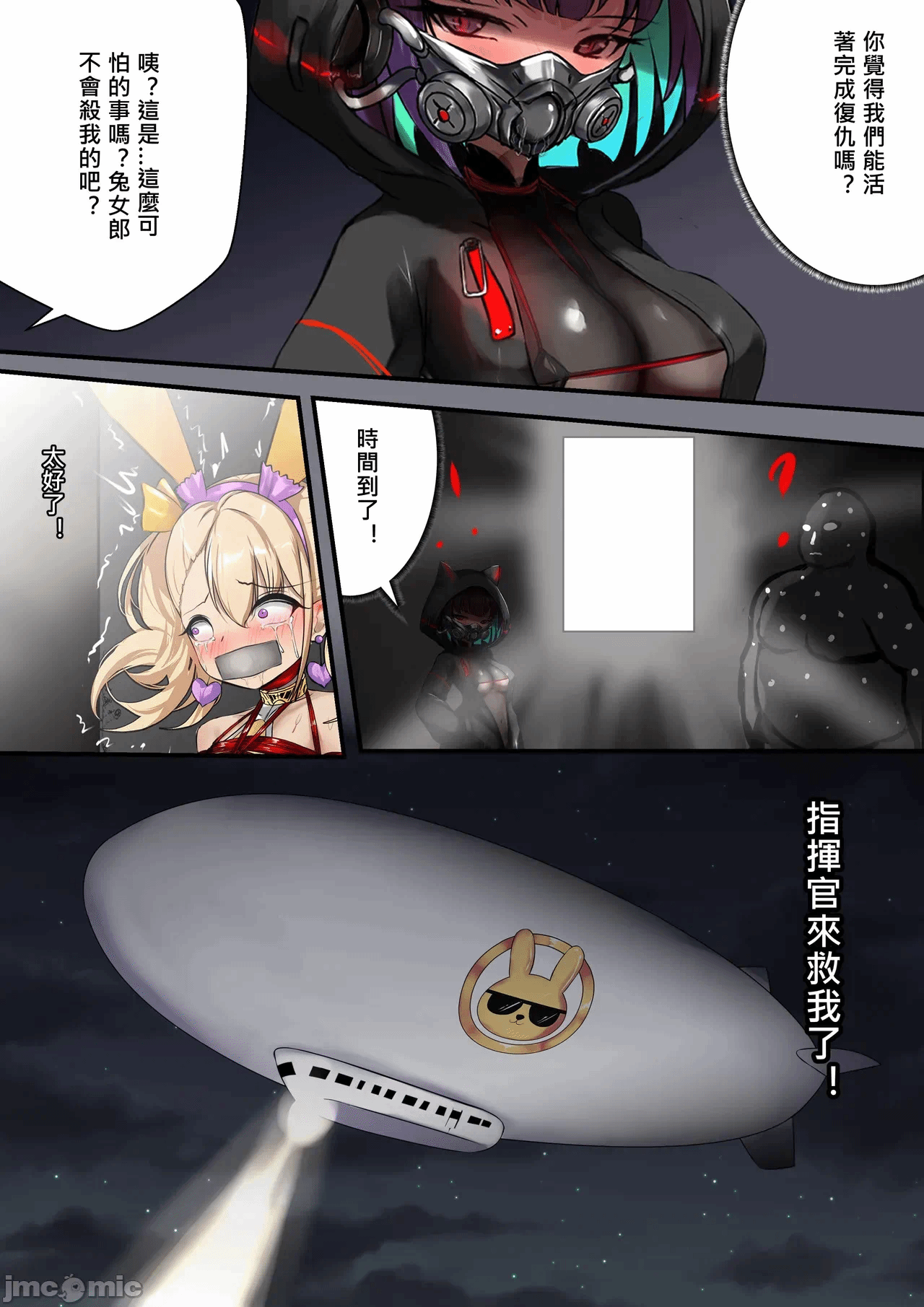 第一话 第 11 页