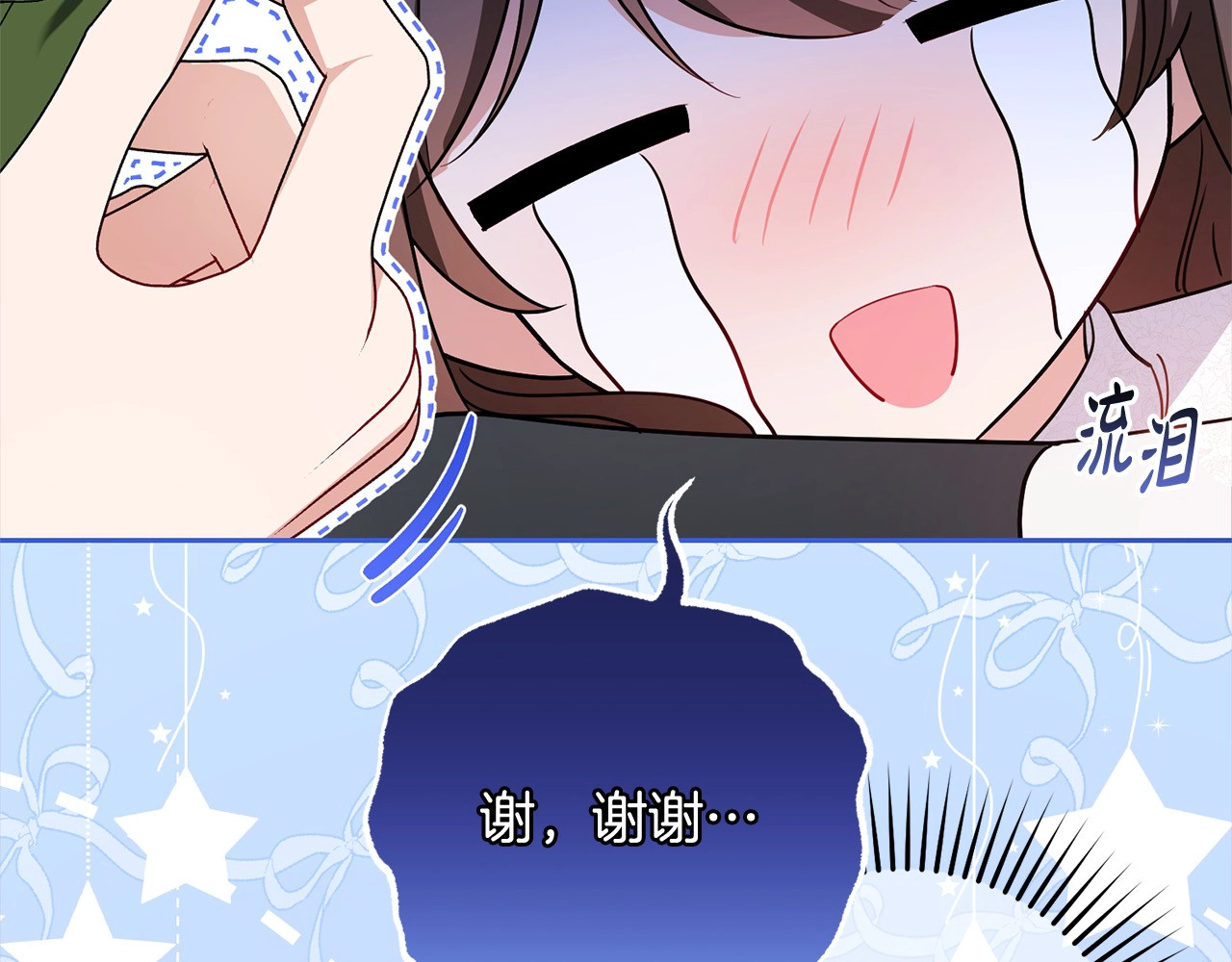 第57话 情感的共鸣 第 28 页