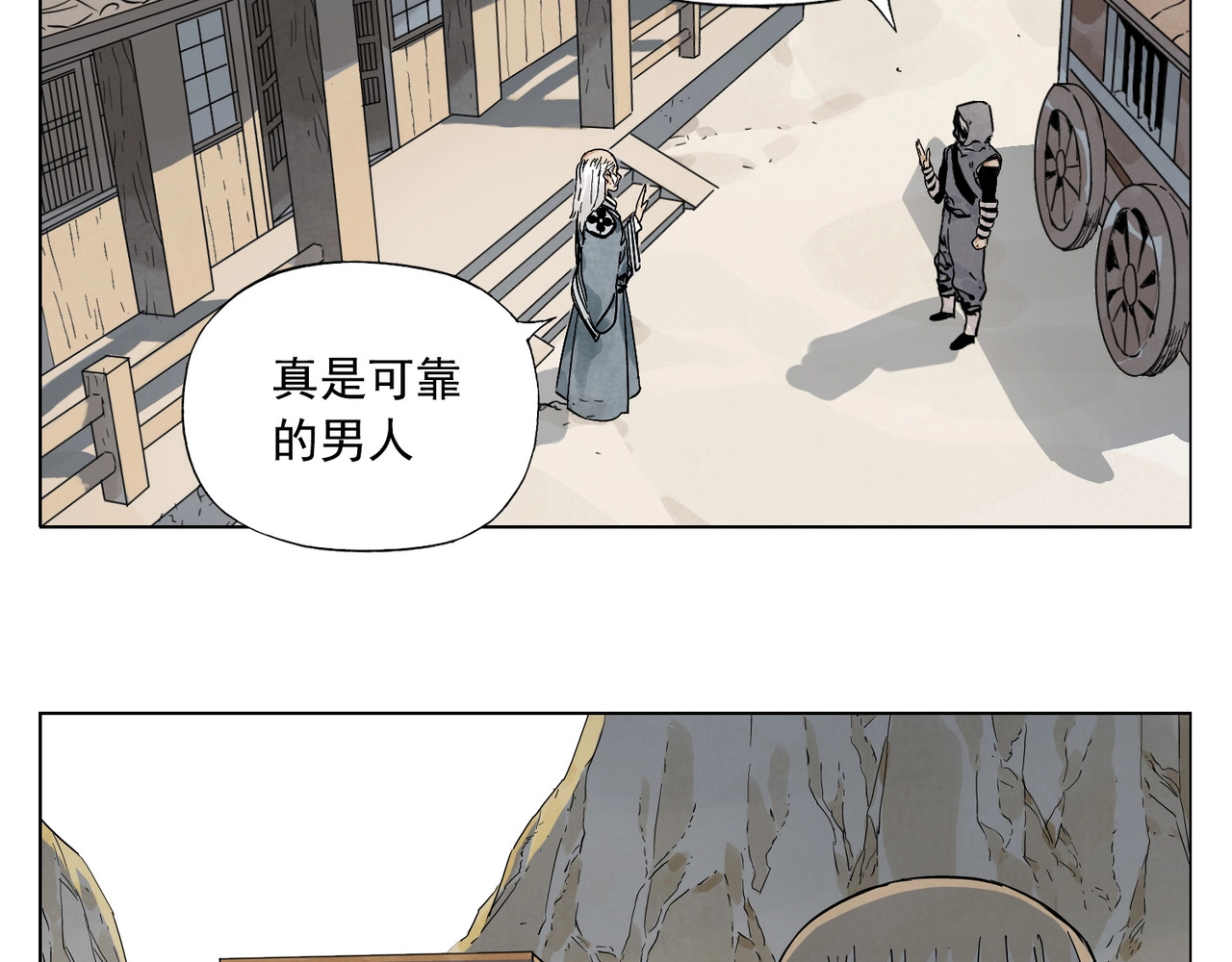 第95话 可靠的男人 第 46 页