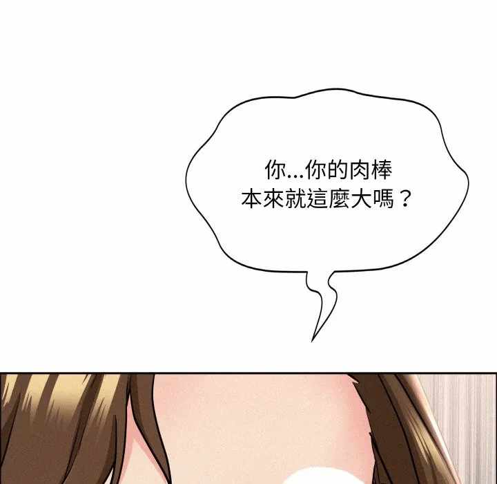 第50话 第 88 页