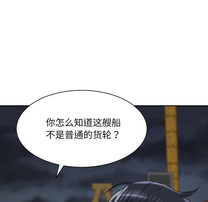 第5话 第 56 页