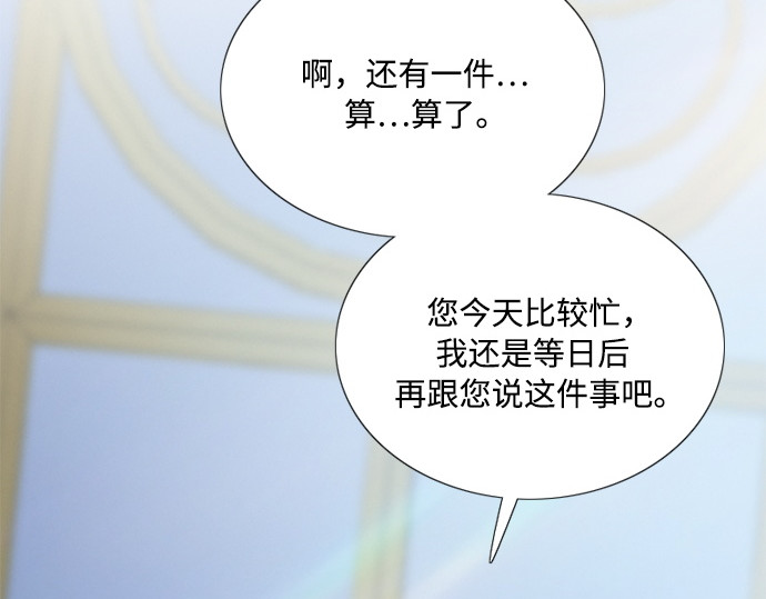 第111话 错位的时机 第 124 页