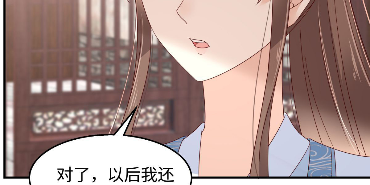 第75话 感觉要出事了 第 32 页