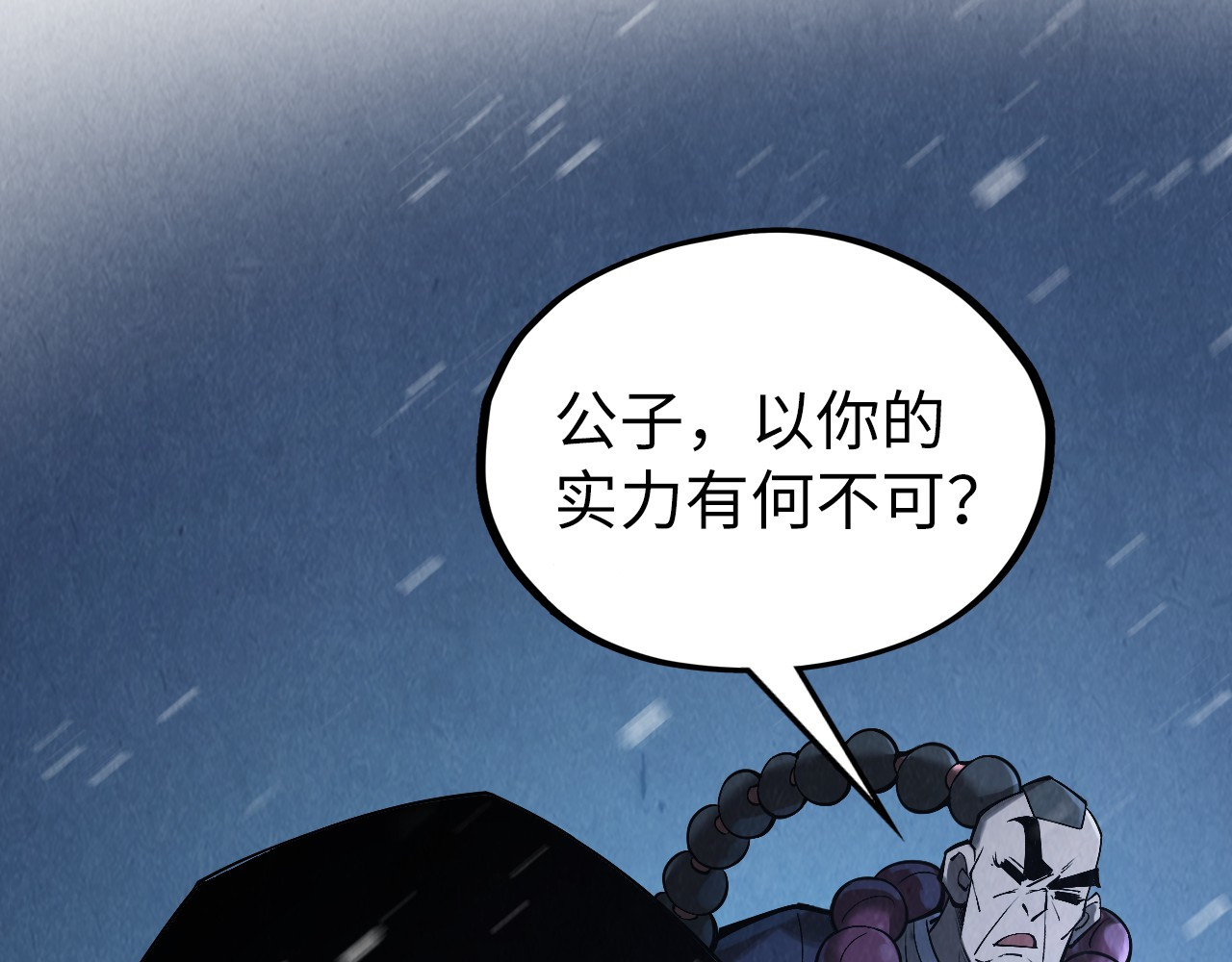 第353话 炼化药力 第 138 页
