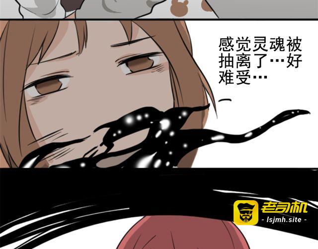 第5话 我竟然觉得他很温柔…… 第 15 页
