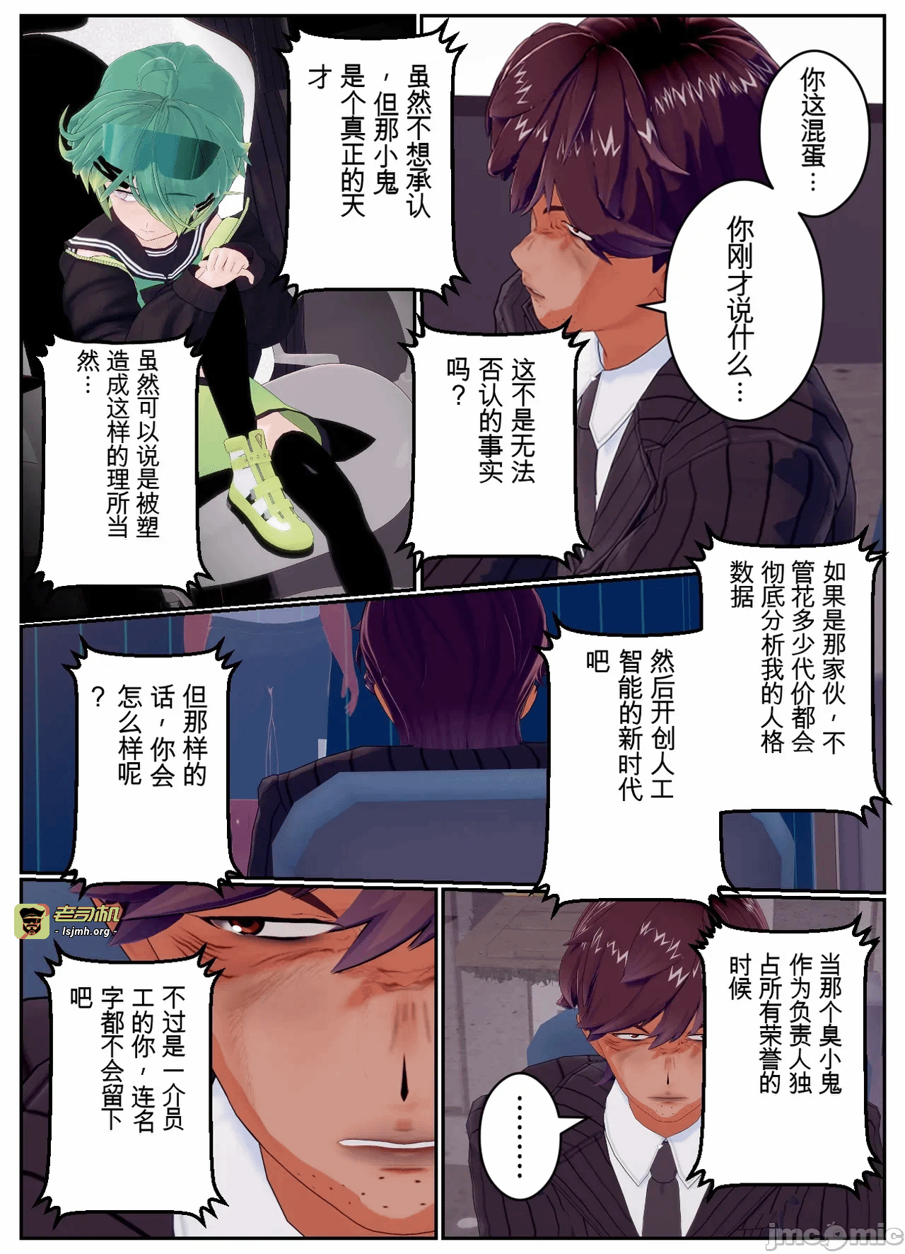 第一话 第 33 页