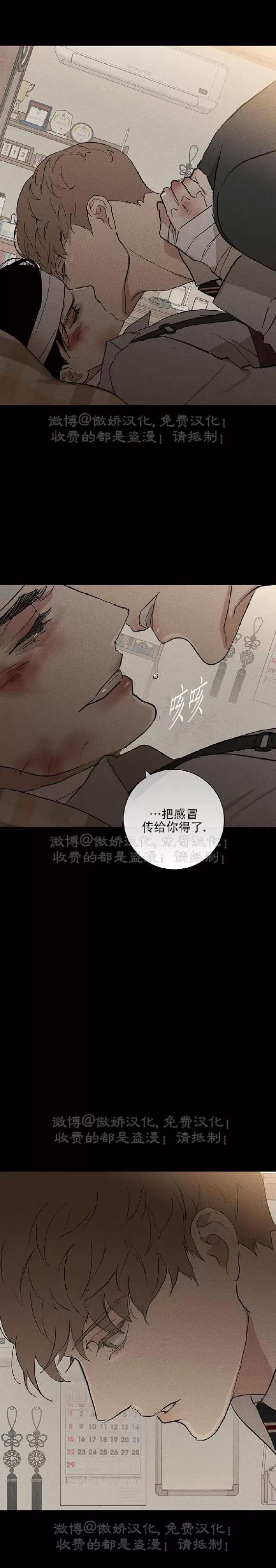 第64话 第 6 页