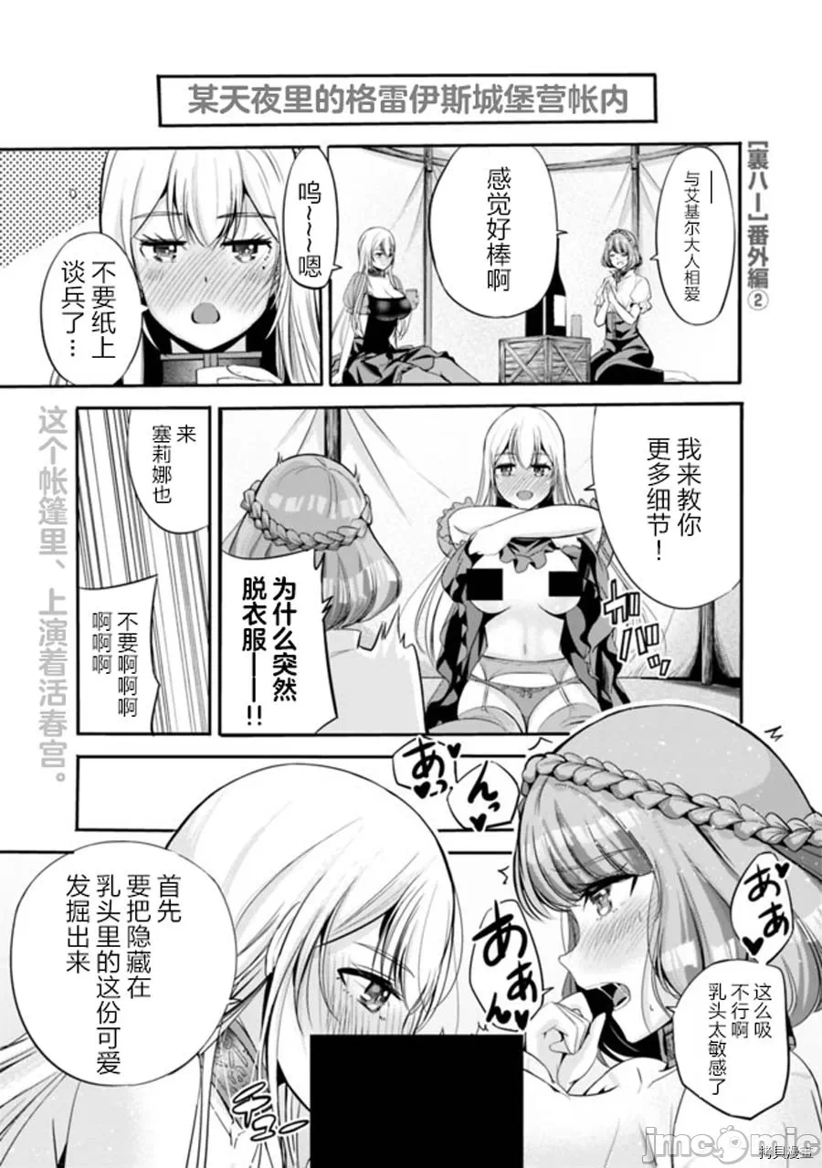 作为被背叛了的S级冒险者的我、决定成立一个只有我所爱的奴隶女孩子们的后宫公会 [柊咲/川田暁生/ナイロン] 里切られたSランク冒険者の俺は、爱する奴隷の彼女らと共に奴隷だけのハーレムギルドを作る 第20话 - 1