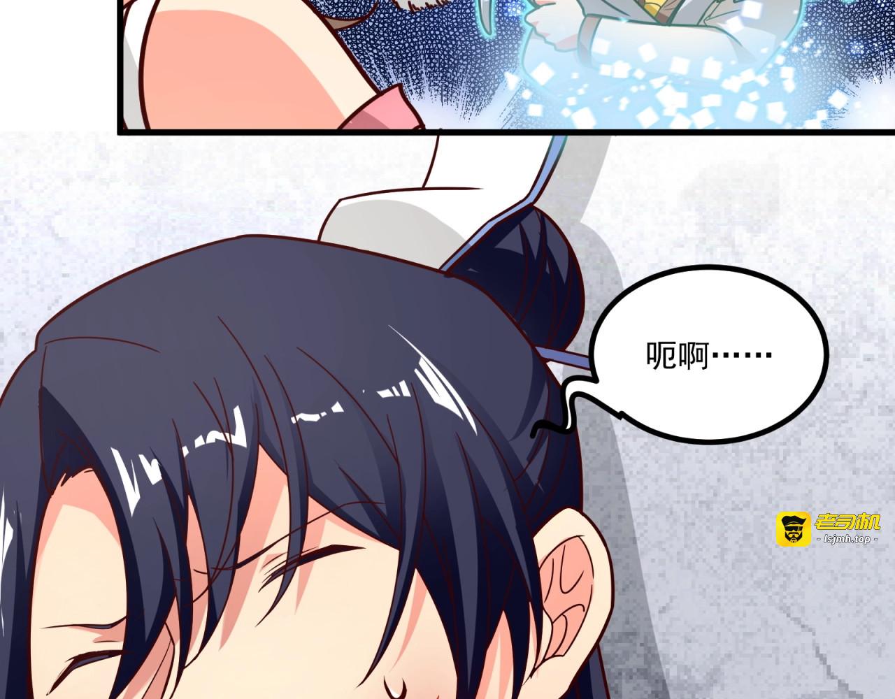 第71话 学会说骚话了？ 第 21 页