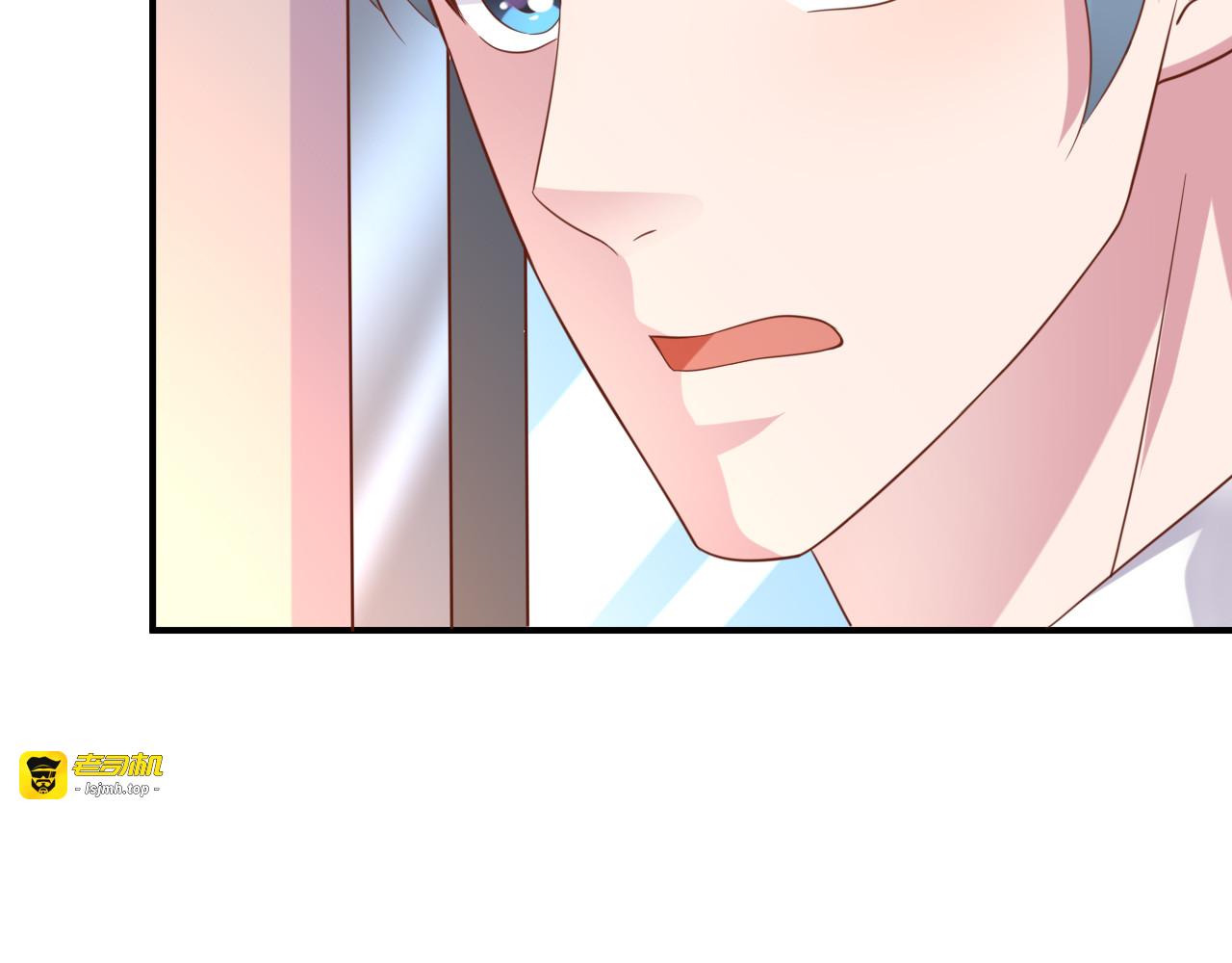 第6话 霸道护妻！ 第 95 页