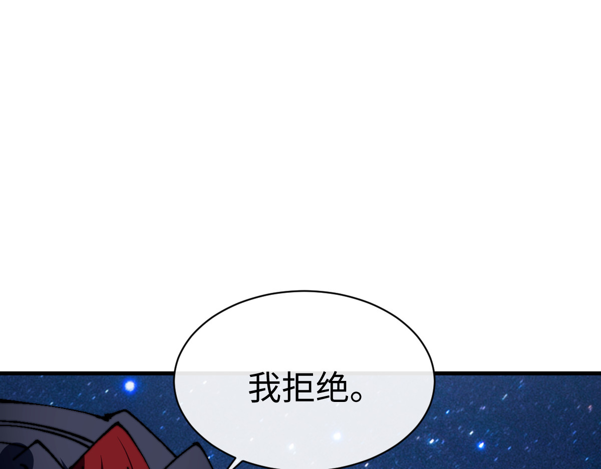 第152话 动真情的卧底 第 84 页