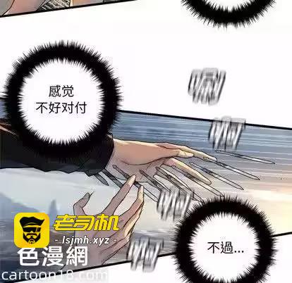 第75话 第 43 页