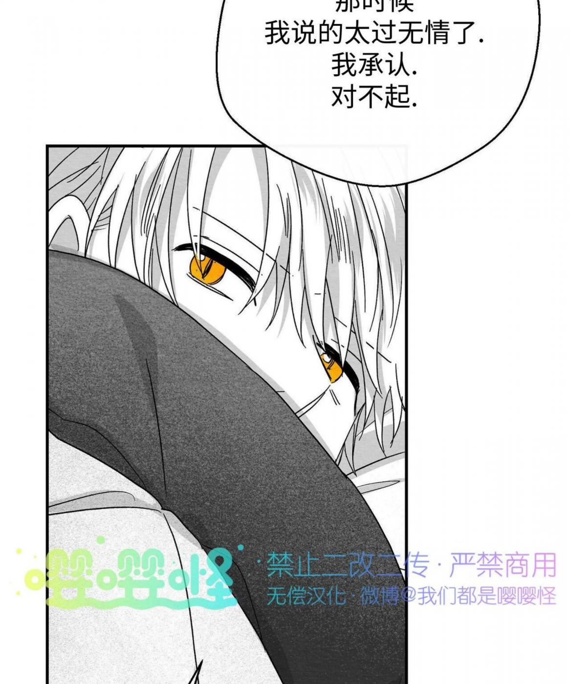 第45话 第 74 页