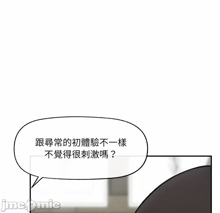 第26话 第 46 页