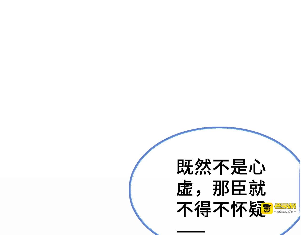 第1话 缘起 第 201 页