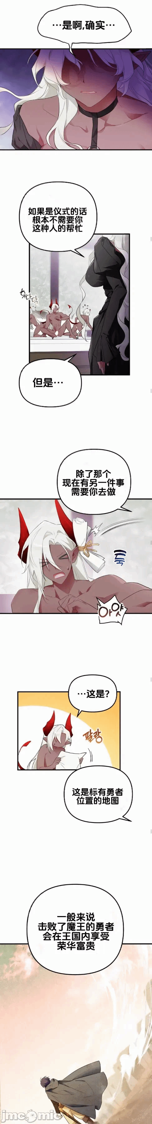 第1话 第 20 页