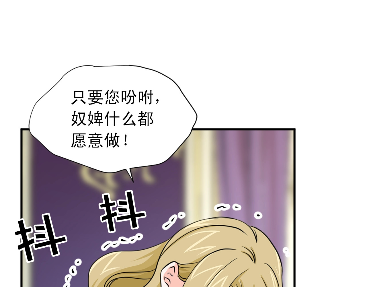第50话 该死的女人！ 第 50 页