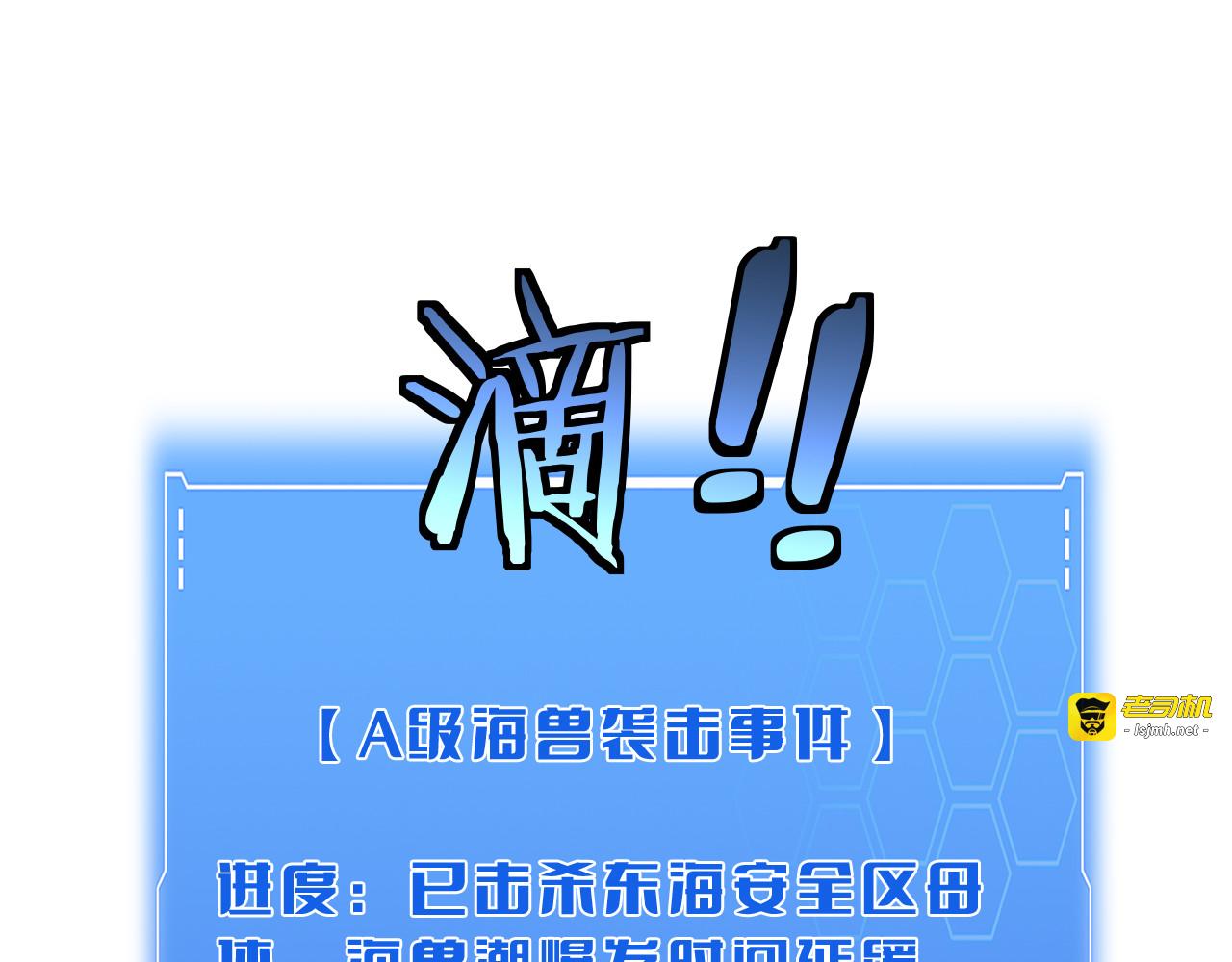 第59话 罪恶滔天 第 81 页