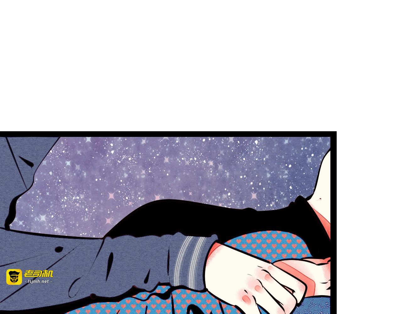 第55话 醋缸上线 第 11 页