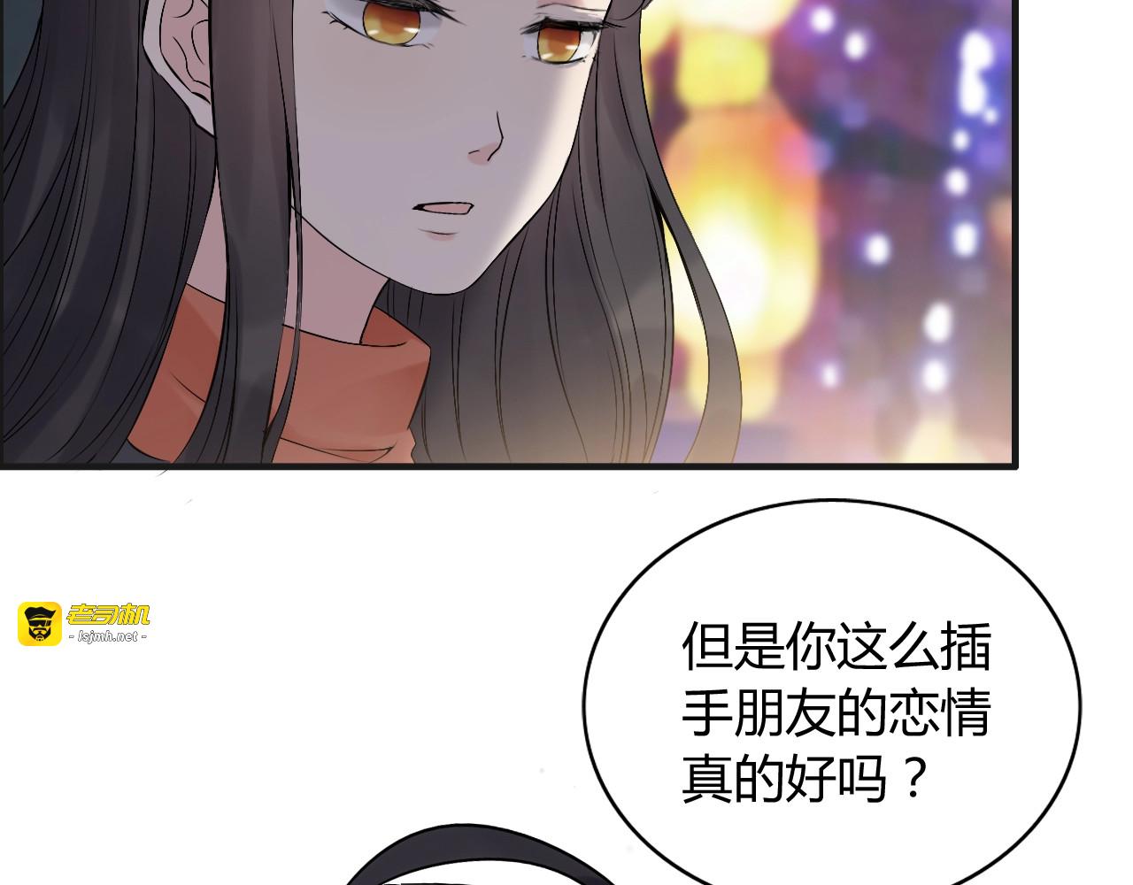 第182话 白月光再次上线 第 17 页