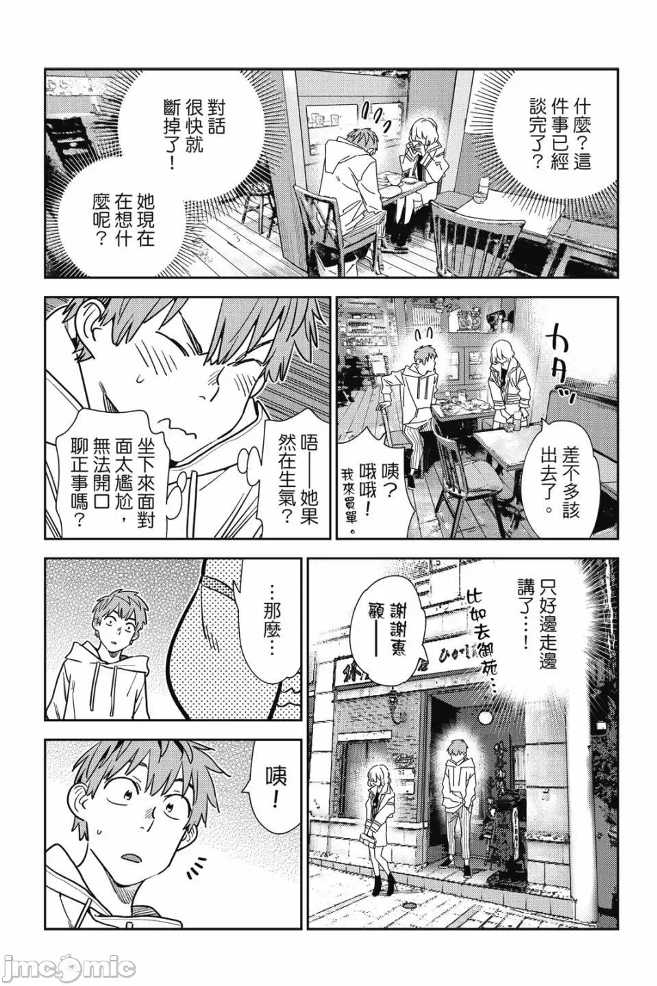 第81话 第 135 页