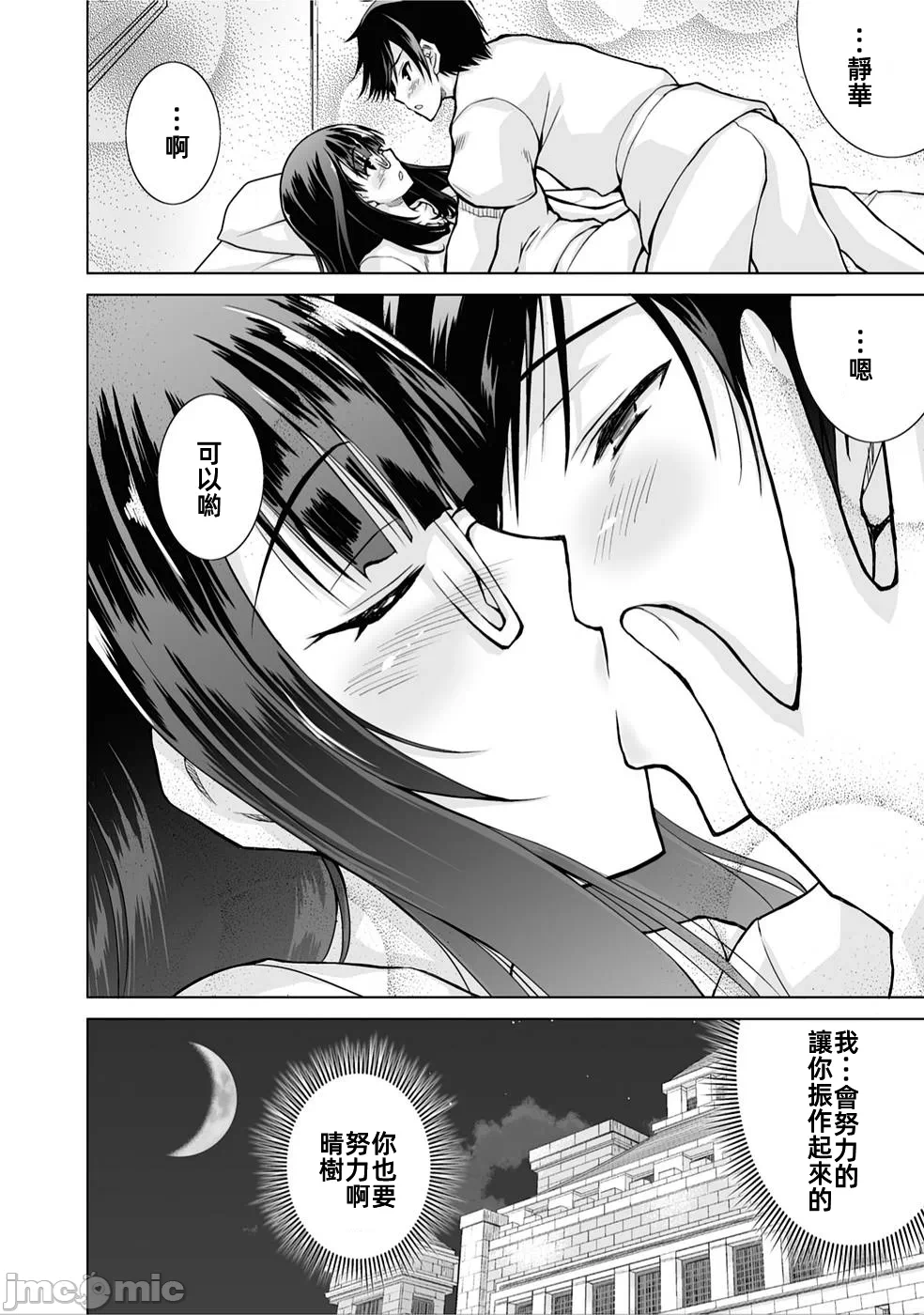 被招唤到异世界获得斩击异能开启简单模式 [神代家家长 止田卓史 矶カズナリ] 异世界に召唤されたんだけど、なんでも斩れてしまう権能を手に入れたのでイージーモードでした。 第1话 - 50