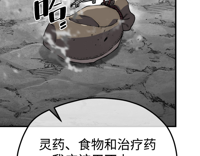 第158话 第 140 页