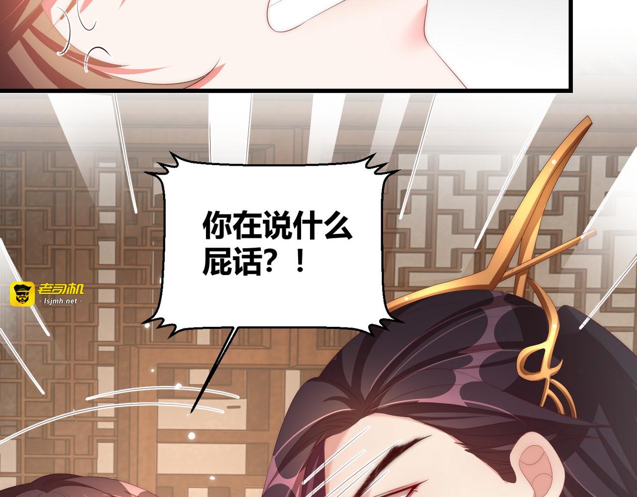 第119话  跟我走吧 第 39 页