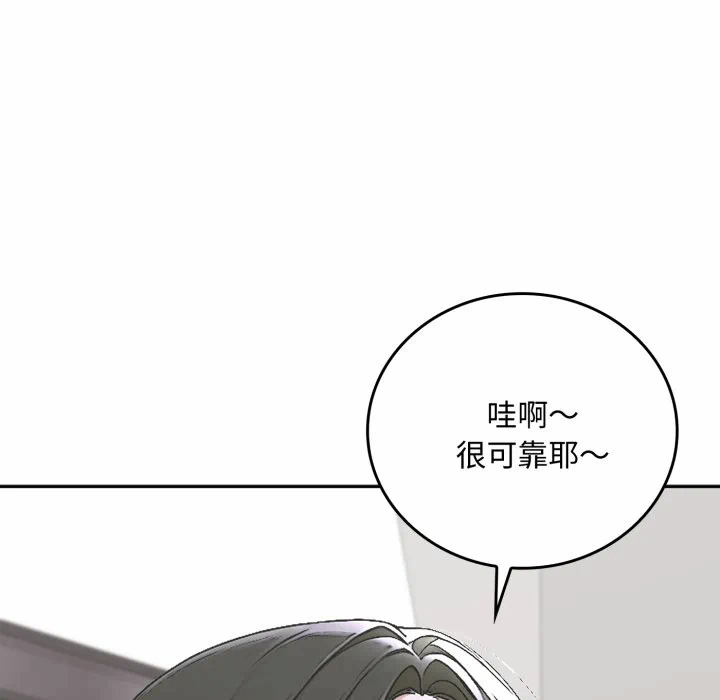 第15话 第 96 页