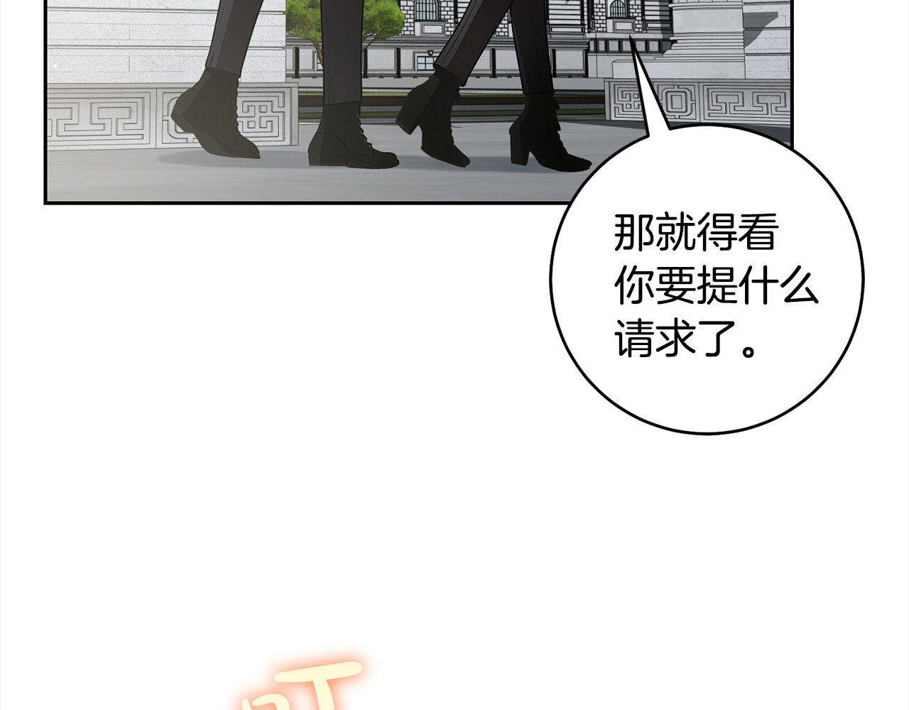 第21话 因为是你 第 188 页