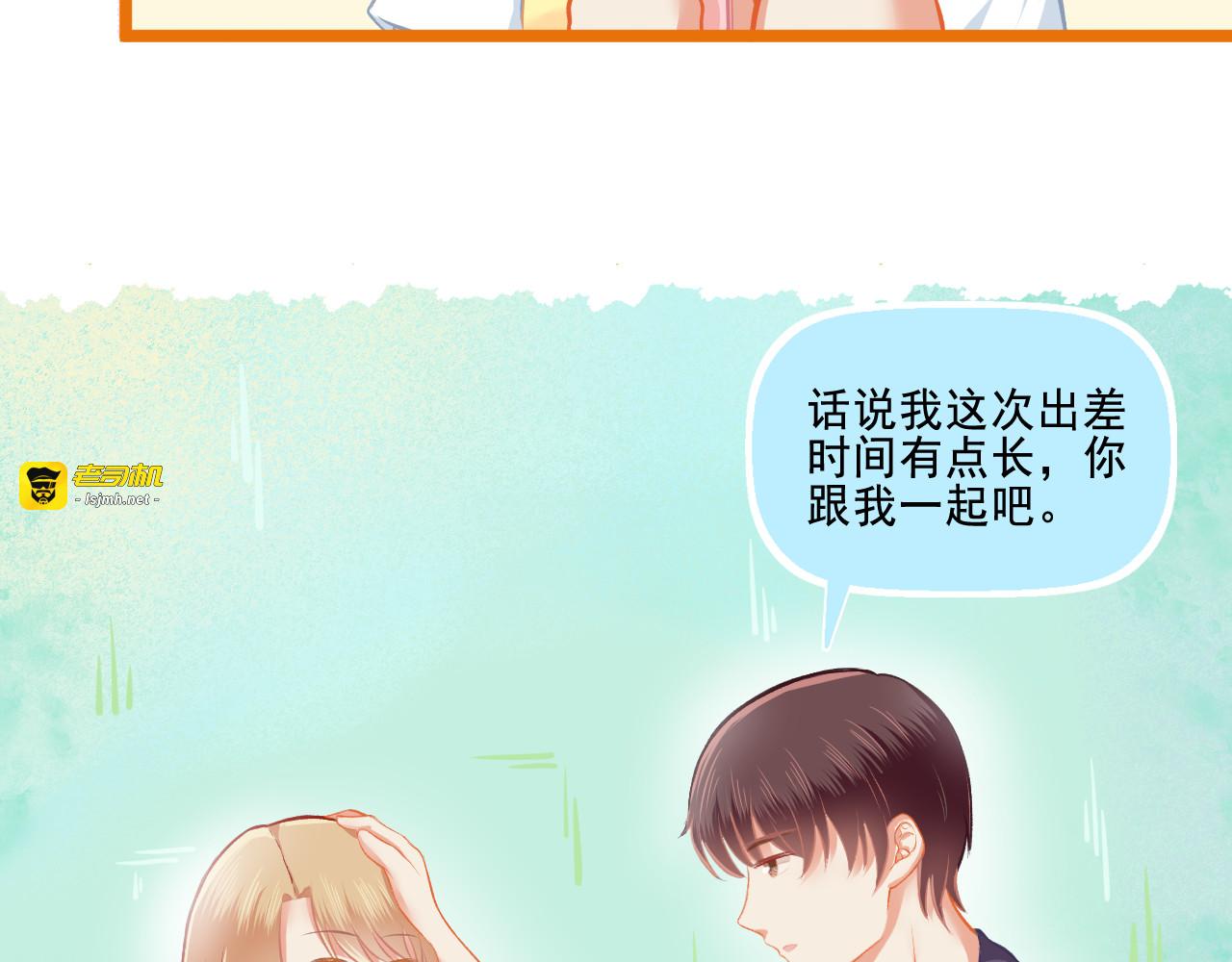 第27话 我记仇了！ 第 45 页